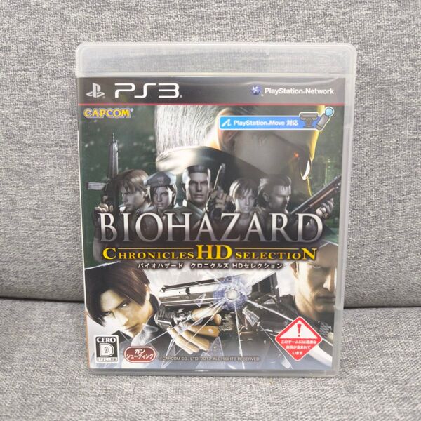 PS3 バイオハザード クロニクルズ HDセレクション プレイステーション3 BIOHAZARD カプコン CAPCOM ホラー