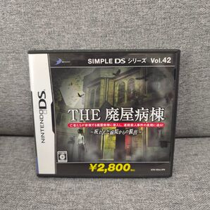 DS SIMPLE DSシリーズ Vol.42 THE 廃屋病棟 呪われた病院からの脱出 ニンテンドーDS 任天堂 ホラー