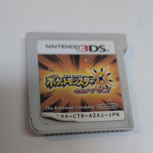 ポケットモンスターウルトラサン