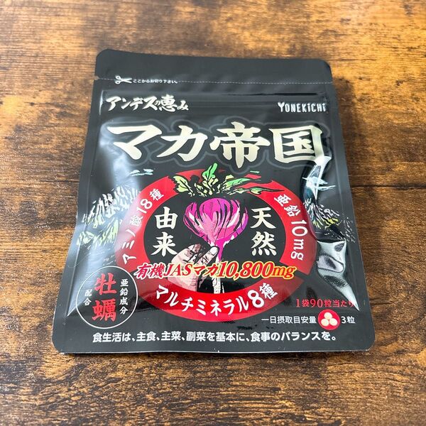 【新品未開封】アンデスの恵み マカ帝国 亜鉛 アルギニン アミノ酸18種 サプリメント