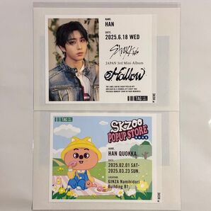 【2点セット】ラベルシール