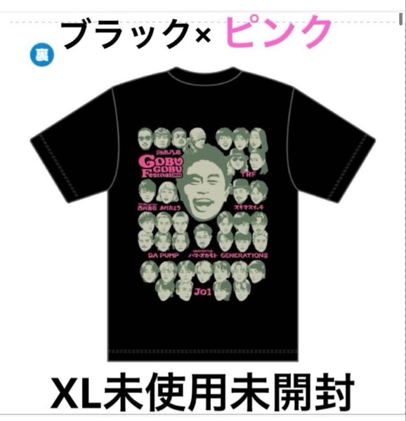 ごふごぶフェス2025 ブラック×ピンク XL Tシャツ 未使用 浜田 湘南乃風 JO1 TRF T.M.Revolution