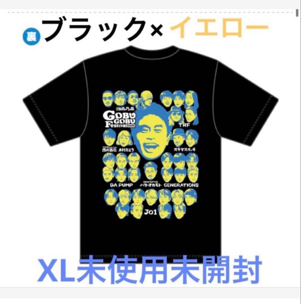 ごふごぶフェス2025 ブラック×イエロー XL Tシャツ 未使用 浜田 湘南乃風 JO1 TRF T.M.Revolution