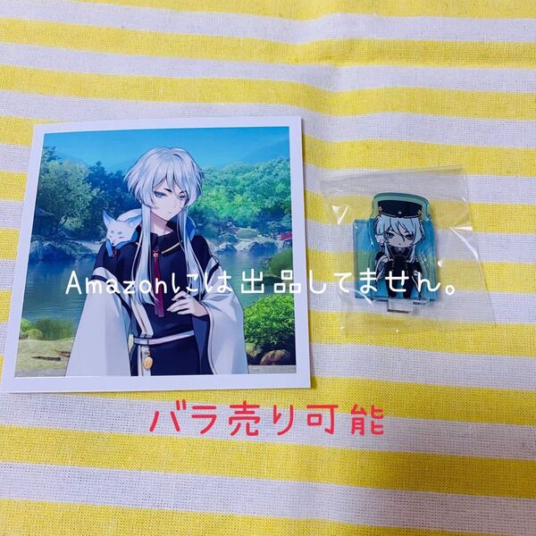 白山吉光 刀剣乱舞 ましコレ&ミニアクリルスタンド グッズ セット