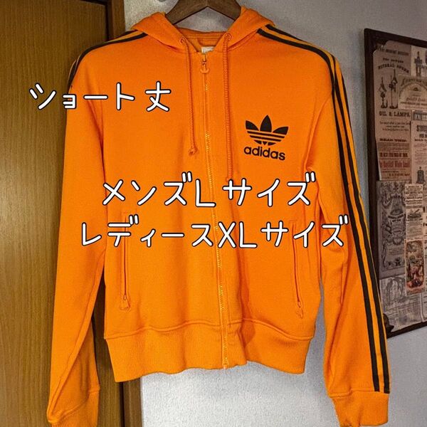 【adidas】ジップアップショート丈パーカー サイドライン イエロー トレフォイル オリジナルス トラックジャケット ジャージ