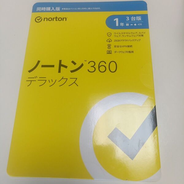 新品 ノートン360デラックス 1年 3台