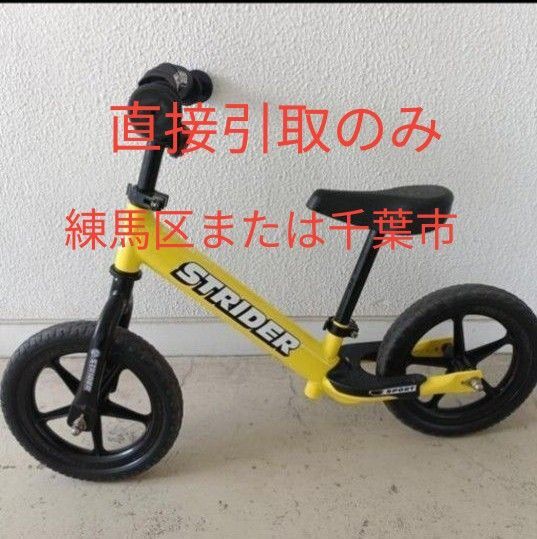 ストライダー スポーツモデル イエロー
