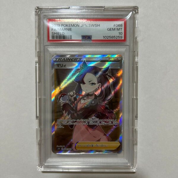 【PSA10】ポケモンカード マリィ SR シールド