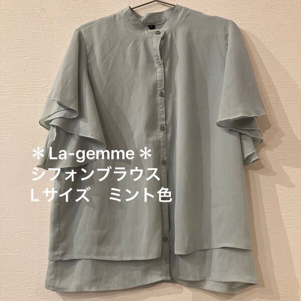 ラジェム La-gemme シフォンブラウス ブラウス スタンドカラー ミント色 夏 半袖ブラウス