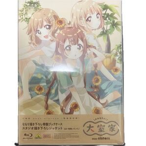 【タイムセール中】【激安】大室家 dear sisters 【特装限定版】Blu-ray