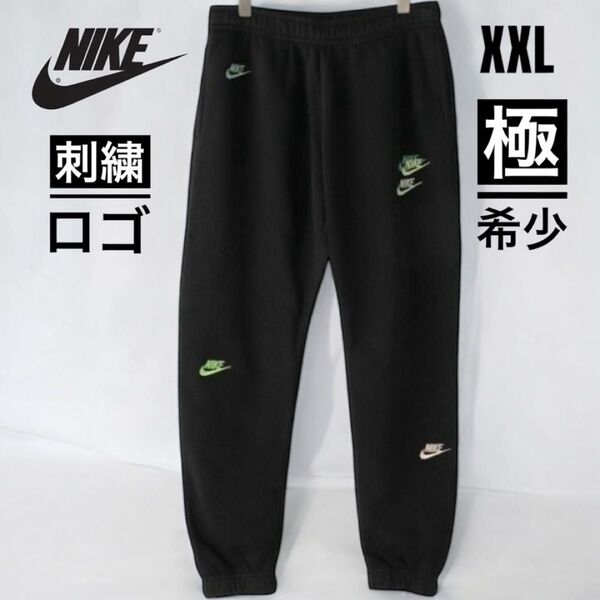 希少 海外限定 ナイキ NIKE スウェットパンツ マルチ 刺繍ロゴ ブラック ジャージ パンツ ジョガーパンツ
