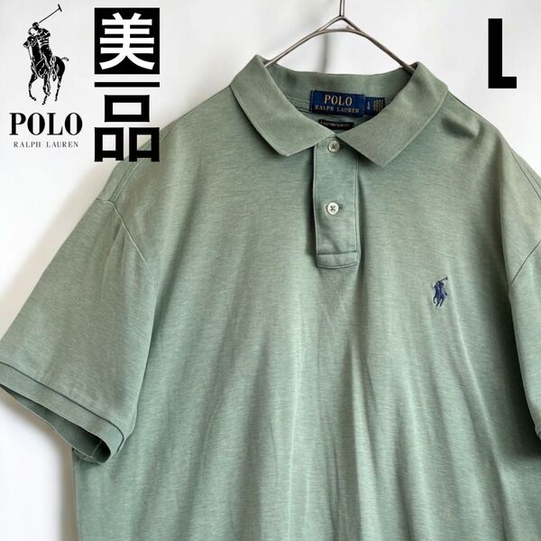 希少カラー 美品 ポロラルフローレン ポロシャツ 半袖 Tシャツ POLO Ralph Lauren カラーポニー 半袖ポロシャツ
