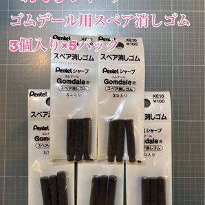 No.2617 ぺんてる シャープ ゴムデール用スペア消しゴム3個入り×5パック