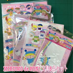 NO.2622 MIRUMO de PON! 文具5点セット 1850円分 ピンク