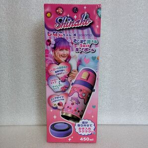 しなこちゃん sokomo コラボ そこまで洗える 3WAYキッズボトル SAKB450SN 450ml
