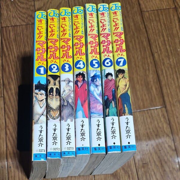 さらに値下げ! すごいよ!!マサルさん 全巻 完結 漫画 セクシーコマンドー外伝 7 (ジャンプ・コミックス) うすた京介/著