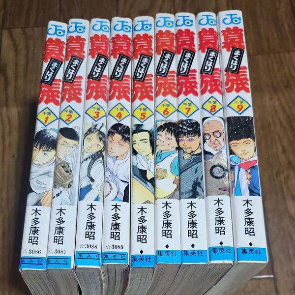 幕張 千葉 全巻 完結 漫画 全巻初版 (ジャンプ・コミックス) 木多康昭/著