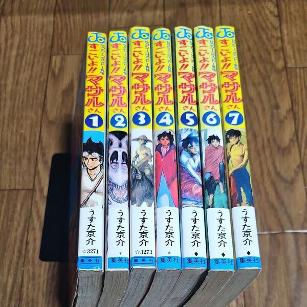 すごいよ!!マサルさん 全巻 完結 漫画 (ジャンプ・コミックス) うすた京介/著
