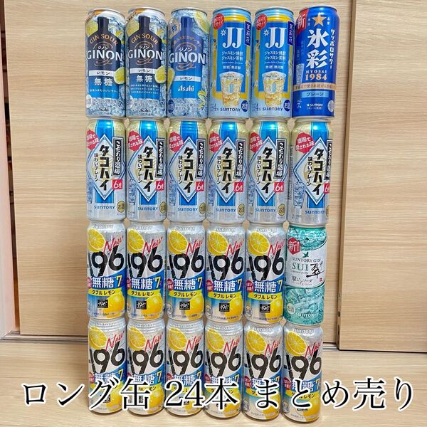 サントリー 翠ジンソーダ -196 ジノン タコハイ チューハイ 酎ハイ 詰め合わせ まとめ売り ロング缶 24本 500ml
