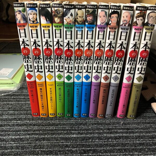 学研まんがNEW日本の歴史 1-12巻(学研まんが NEW日本の歴史 大石学/総監修 全巻セット