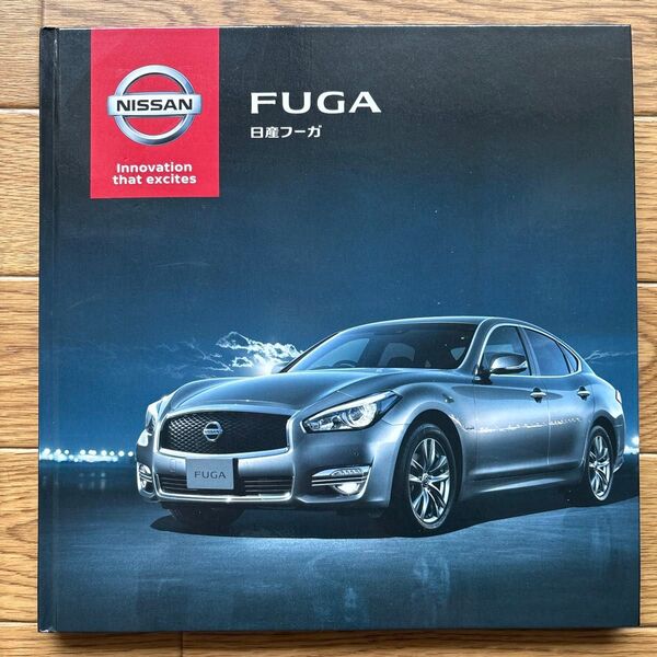 日産 フーガ ハードカバー仕様カタログ3点セット(カタログ・オプションパーツ・保険プラン)他にカタログ内容の正誤表あり