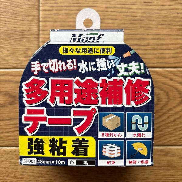 Monf 多用途補修テープ 強粘着 黒 48mm×10m S9001