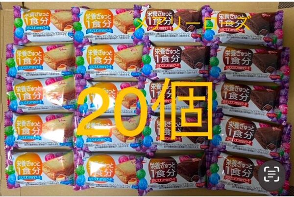 バランスオンminiケーキ 栄養ぎゅっと 1食分 20個 チョコブラウニー&チーズケーキ