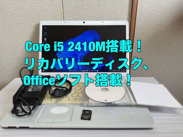 【特価&おまけ付】SONY VAIO VPCEH19FJ Corei5 2410M 2.3GHz メモリ8GB SSD240GB