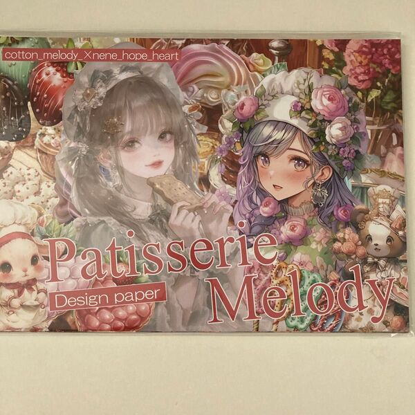 nene様 A4デザインペーパー