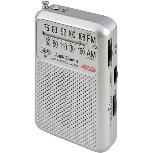 ■オーム電機 RAD-P221S-S AM/FMポケットラジオ シルバー