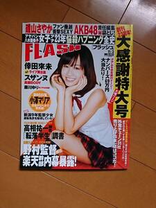 ●○FLASH 2009年 11/3 表紙 前田敦子 ／ 磯山さやか 小野真弓 スザンヌ○●