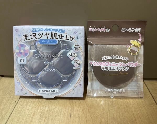 *未使用*キャンメイク イルミネイティングフィニッシュパウダー 01 & フィニッシュパウダーブラシ