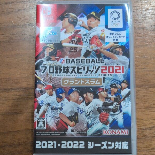 プロ野球スピリッツ2021 Switch