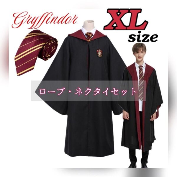 ハリーポッター グリフィンドール ローブ ネクタイセット USJ コスプレ 仮装