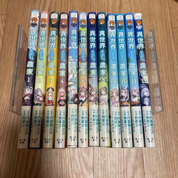 異世界のんびり農家 1〜12巻 全巻セット
