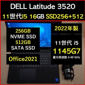 Dell 爆速 11世代i5 16gb 256GB+512GB SSD Laititude 3520 15.6型