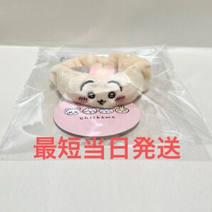 ちいかわ リストバンドキーホルダー うさぎ