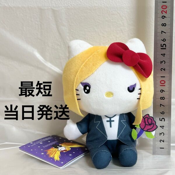yoshikitty ぬいぐるみ ヨシキティ ヨシキ 薔薇