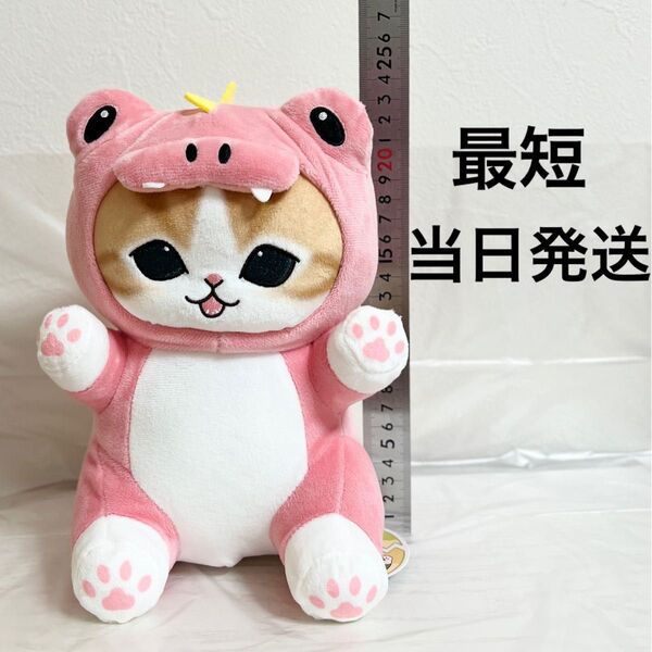 mofusand かいじゅうにゃん BIGぬいぐるみ ピンク モフサンド
