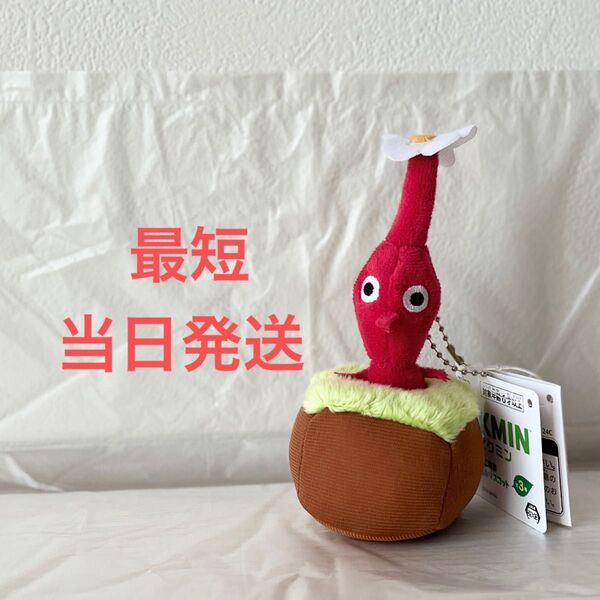 ピクミン 引っこ抜きぬいぐるみマスコット 赤ピクミン PIKMIN