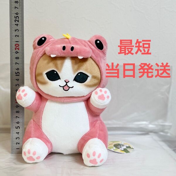 mofusand かいじゅうにゃん BIGぬいぐるみ ピンク モフサンド