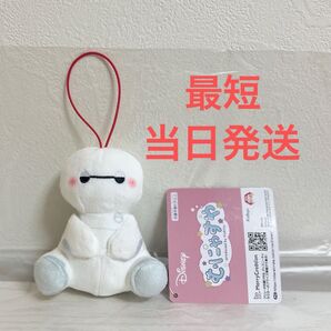 ディズニーキャラクター むにゃすやマスコット vol.3 ベイマックス