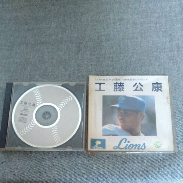 工藤公康 のCD 西武ライオンズ ピッチャー 応援CD プロ野球