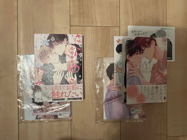 ゆらゆらひかる アニメイトセット / 杏介くんの初恋はまだ アニメイトセット