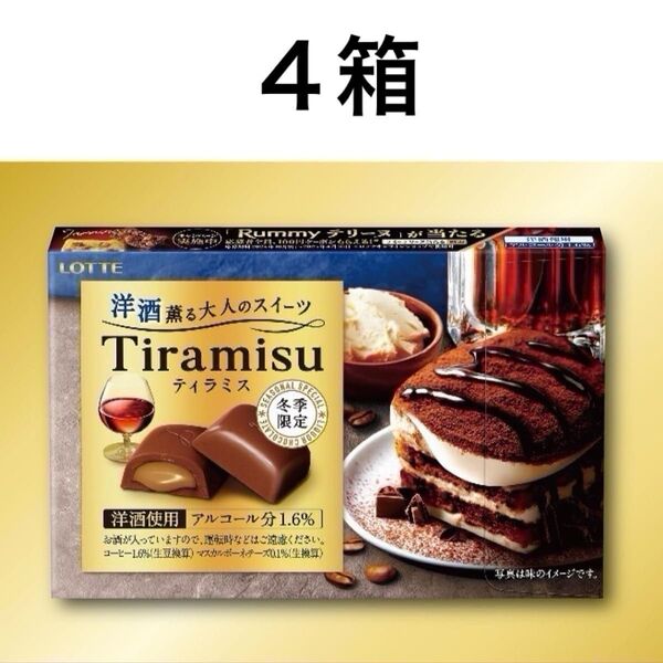 ロッテ ティラミス チョコレート (4)