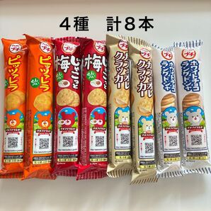 ブルボン プチ アソート (8)