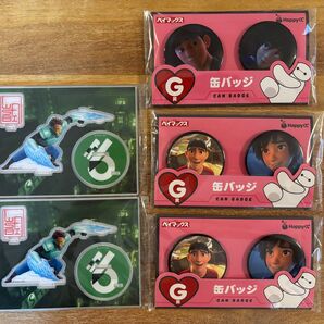 ディズニー ベイマックス ハッピーくじ セットG賞・F賞