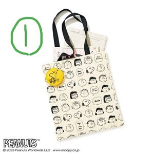 ①スヌーピー ピーナッツ ビッグサイズトート&まんまるポーチ ②スヌーピーイラストキャンバストート 未使用品 2点でお得