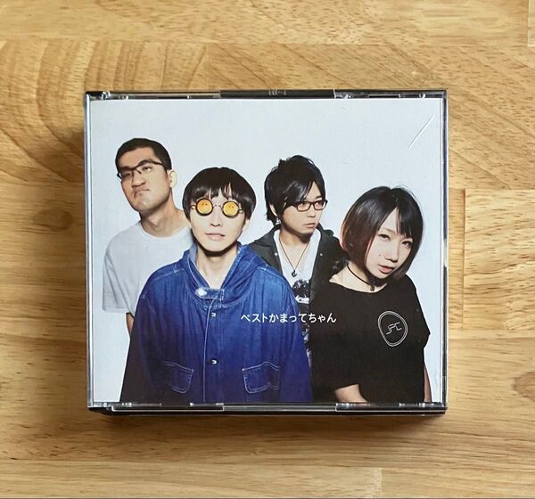 神聖かまってちゃん ベストかまってちゃん 2CD 初回限定盤 レンタル使用品
