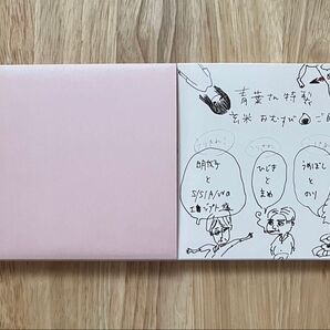 青葉市子 ラヂヲ/ 0 CD